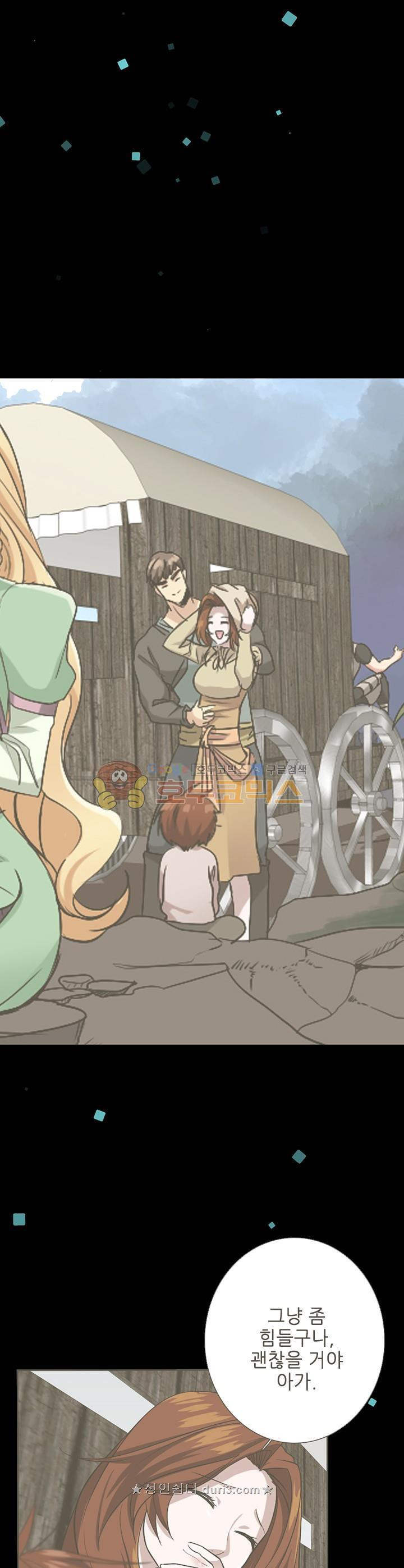 The Beginning After the End Ch.11 p1