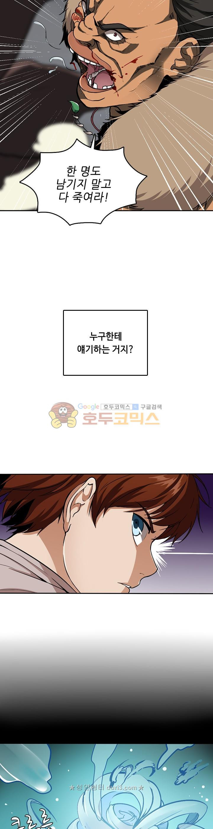 The Beginning After the End Ch.11 p17