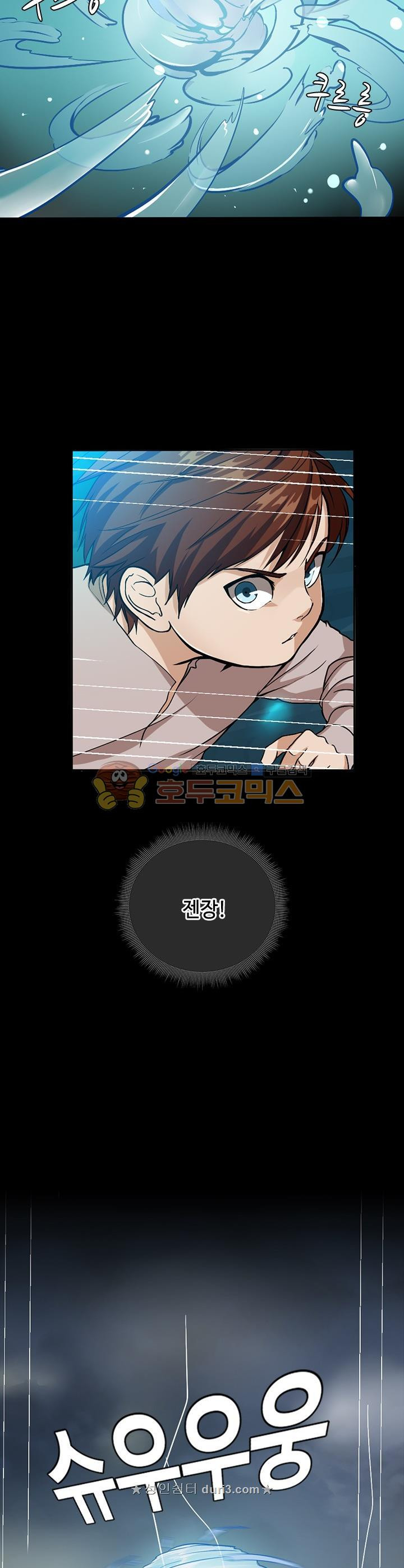 The Beginning After the End Ch.11 p18