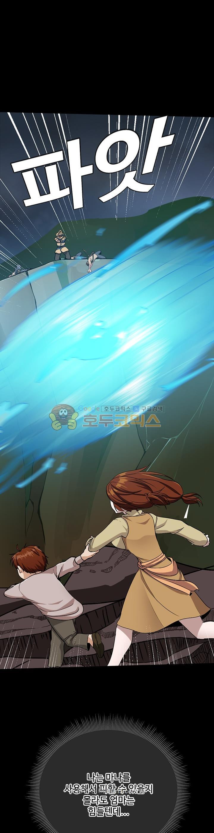 The Beginning After the End Ch.11 p20