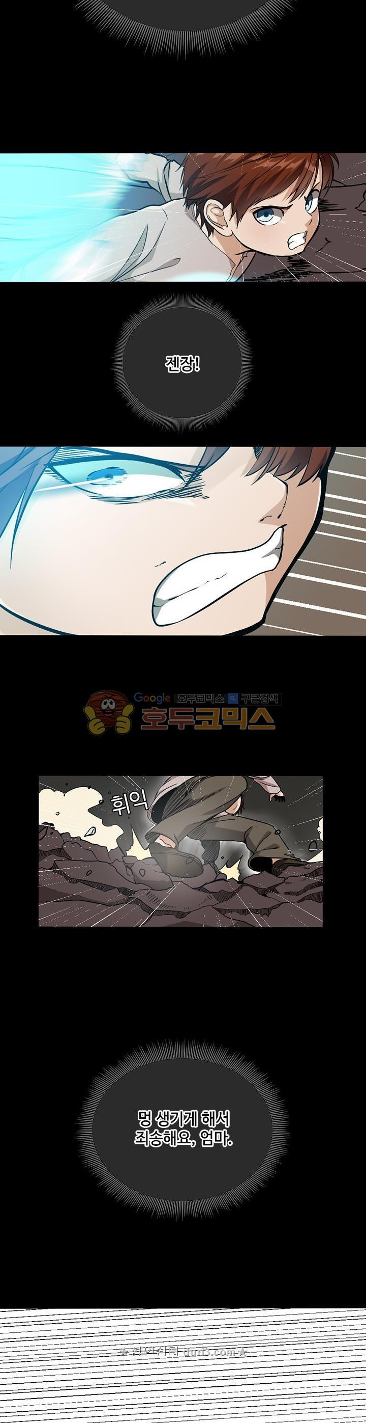 The Beginning After the End Ch.11 p21