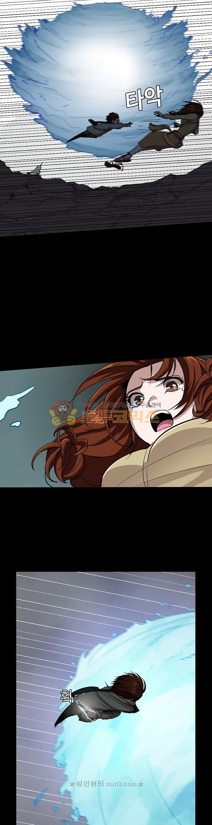 The Beginning After the End Ch.11 p22