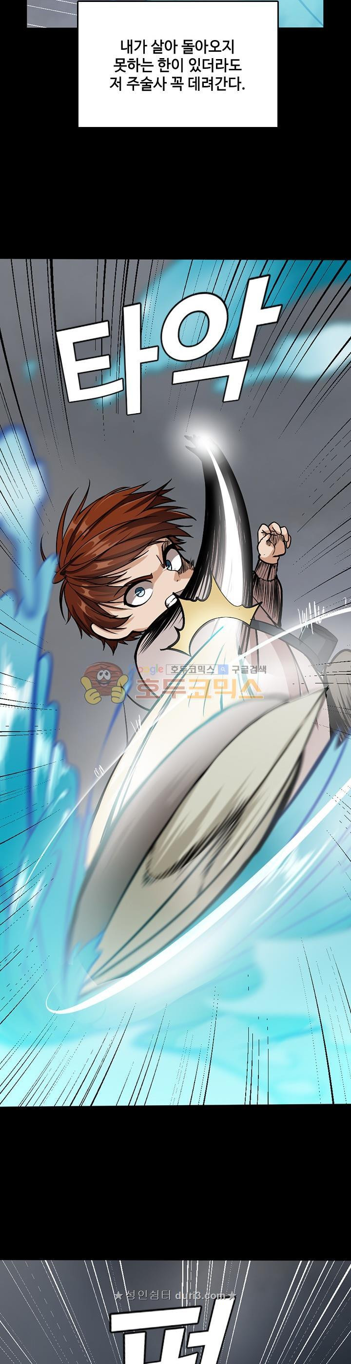 The Beginning After the End Ch.11 p23