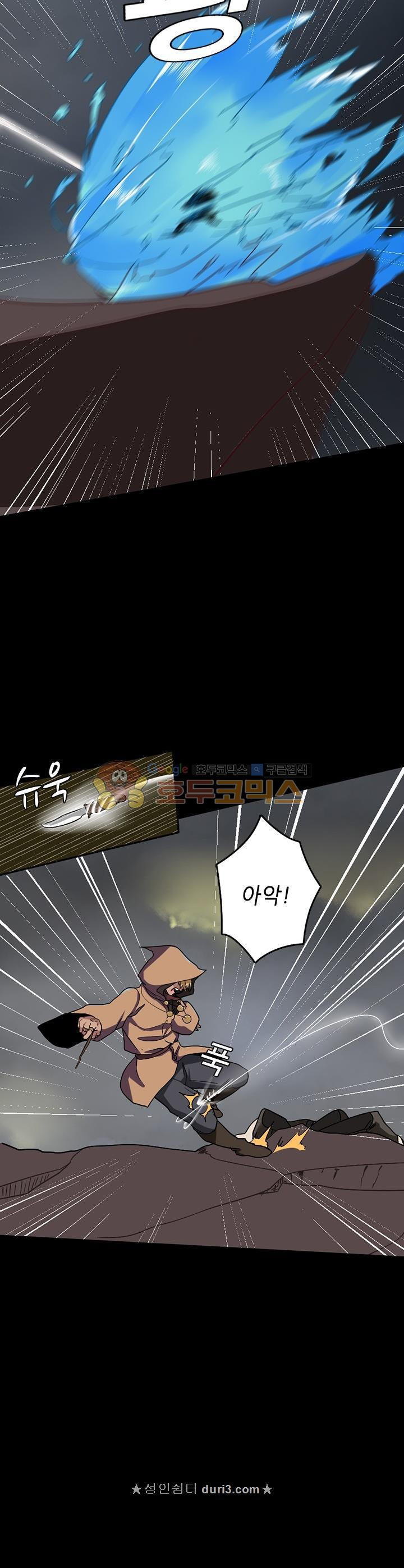 The Beginning After the End Ch.11 p24