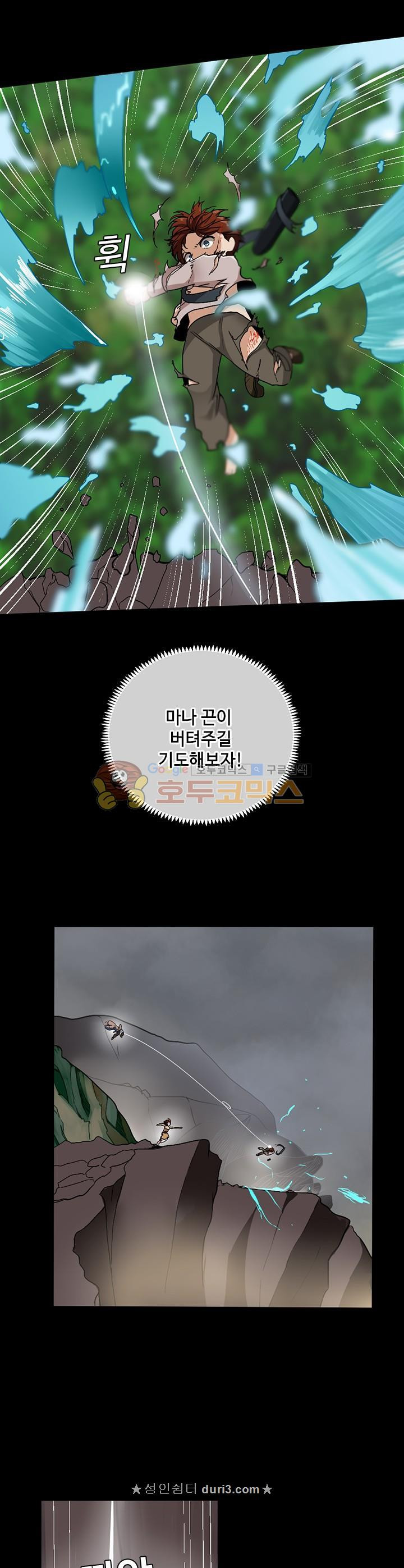 The Beginning After the End Ch.11 p25