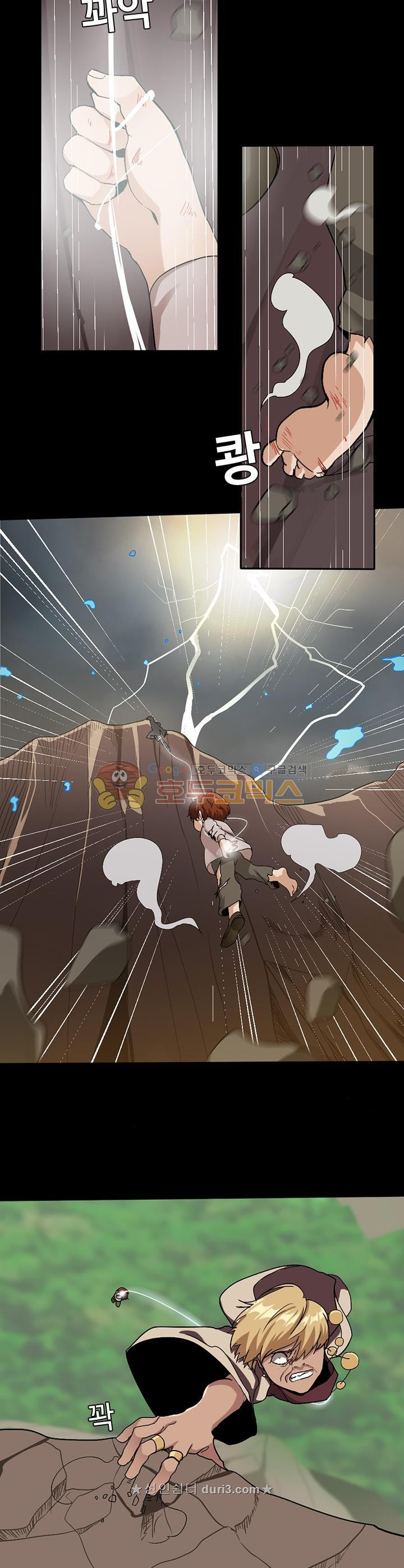 The Beginning After the End Ch.11 p26