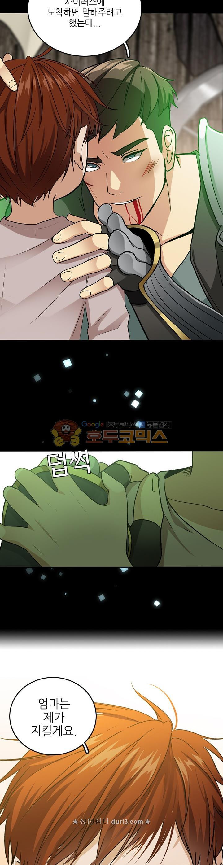 The Beginning After the End Ch.11 p3