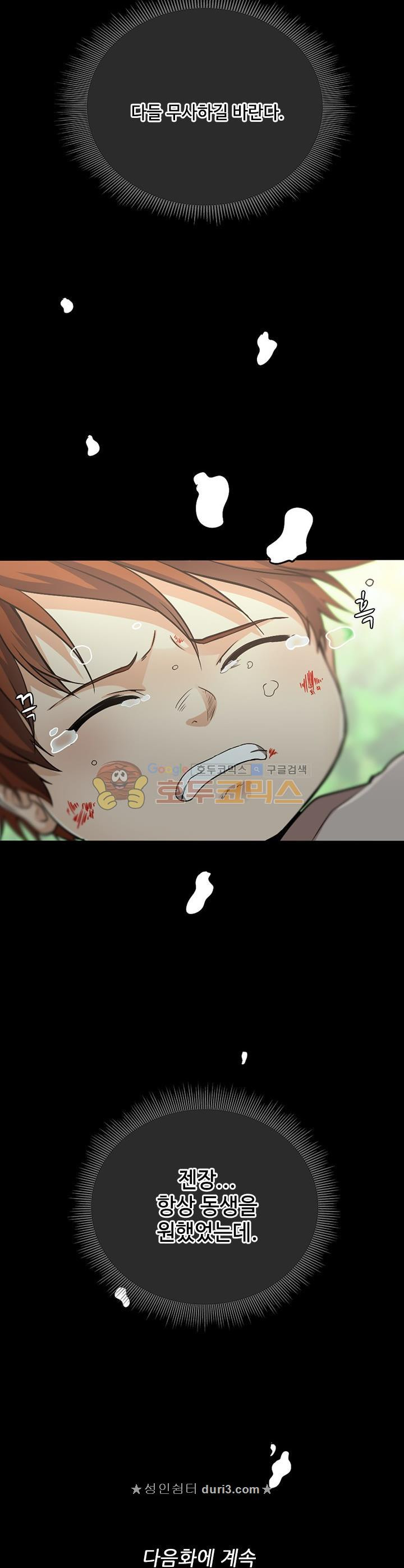 The Beginning After the End Ch.11 p30