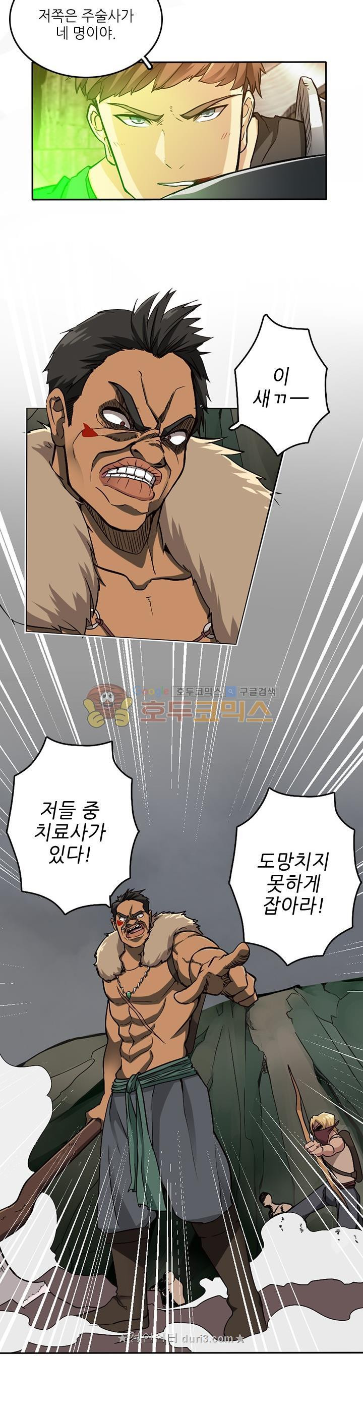 The Beginning After the End Ch.11 p6
