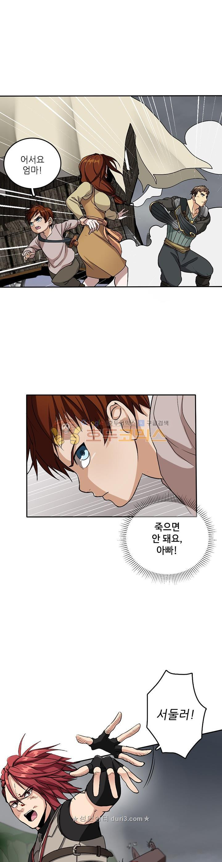 The Beginning After the End Ch.11 p7