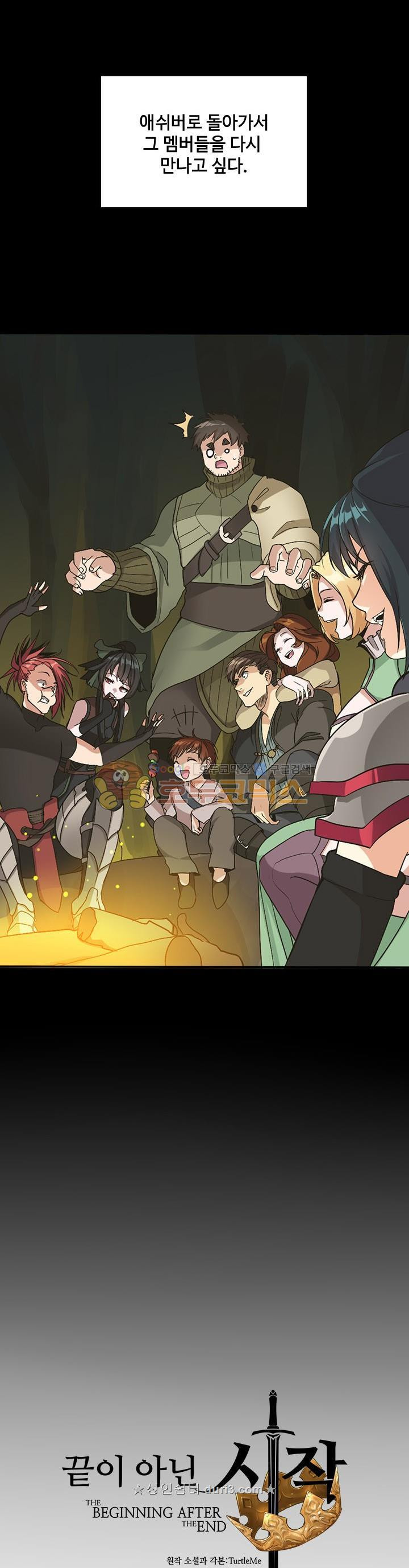 The Beginning After the End Ch.12 p14