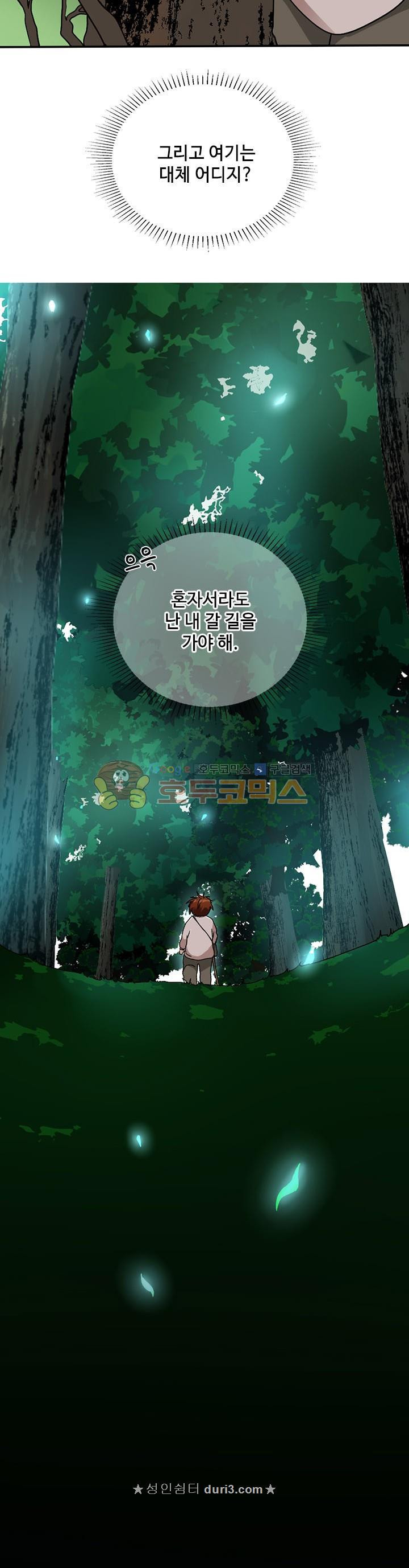 The Beginning After the End Ch.12 p33