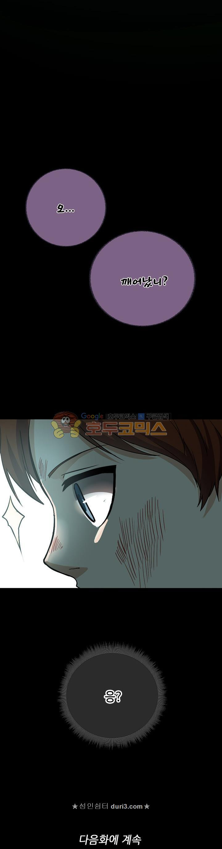The Beginning After the End Ch.12 p34