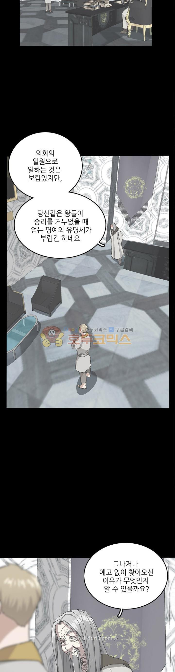 The Beginning After the End Ch.12 p8