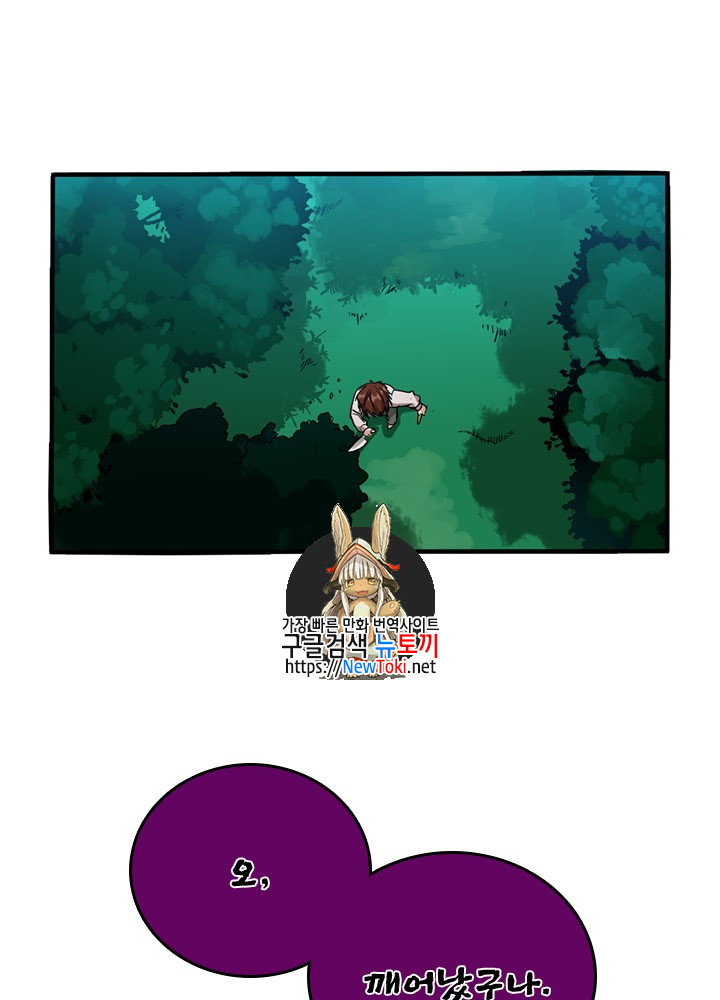 The Beginning After the End Ch.13 p1