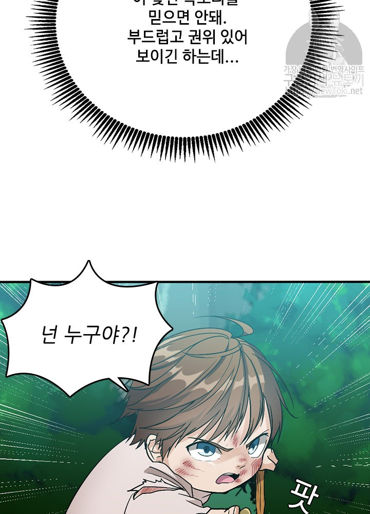The Beginning After the End Ch.13 p10