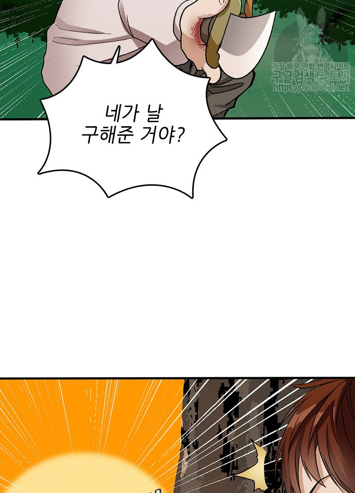 The Beginning After the End Ch.13 p11