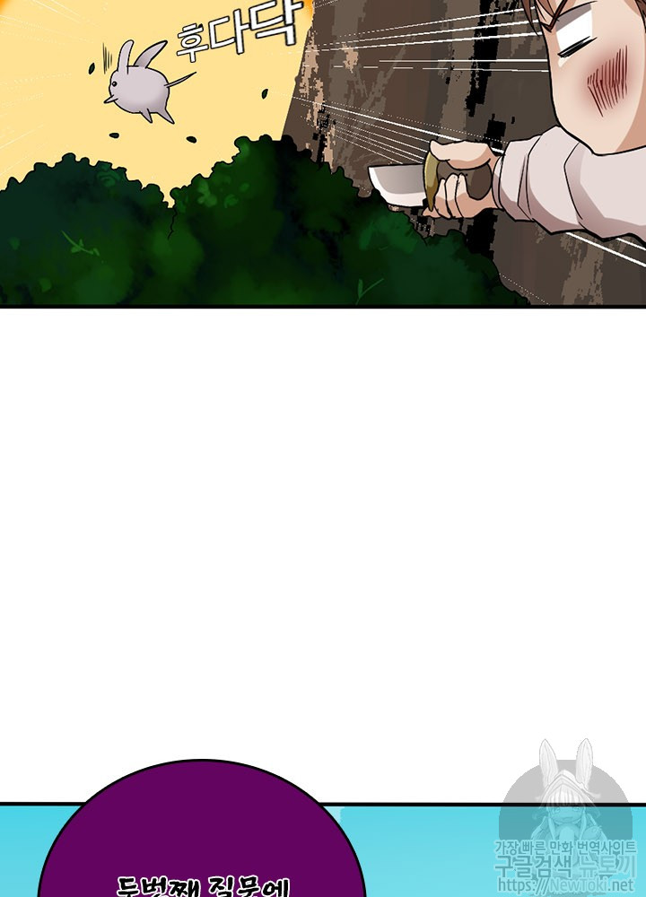 The Beginning After the End Ch.13 p12