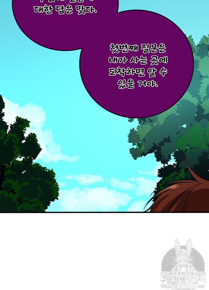The Beginning After the End Ch.13 p13