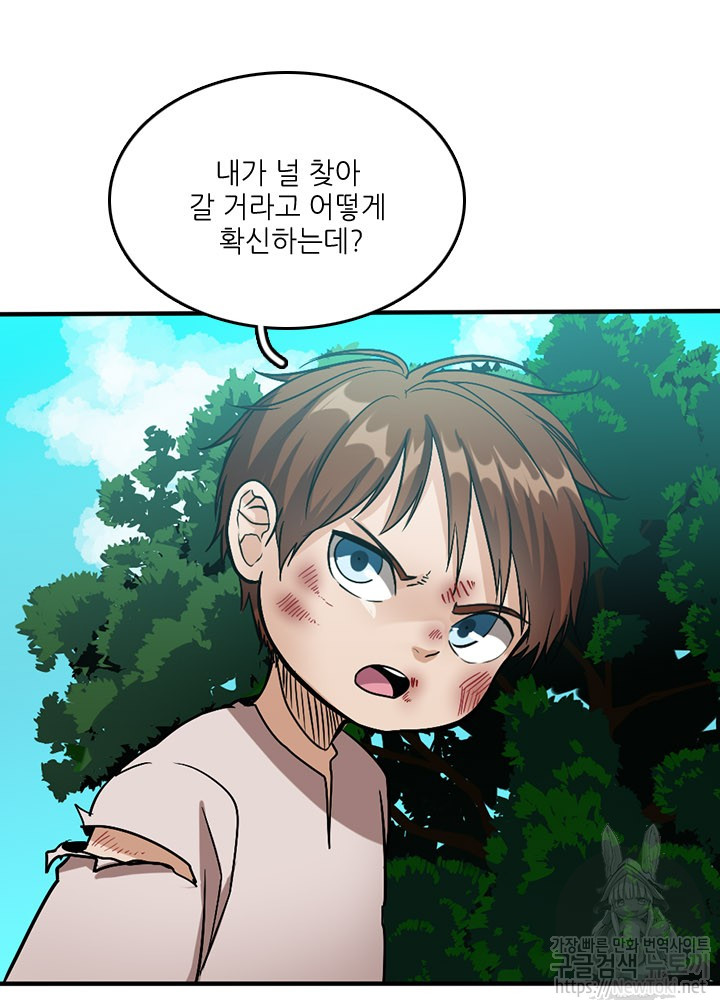 The Beginning After the End Ch.13 p14