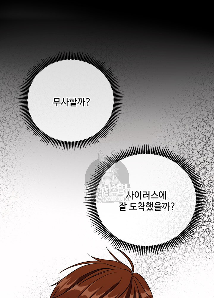 The Beginning After the End Ch.13 p20