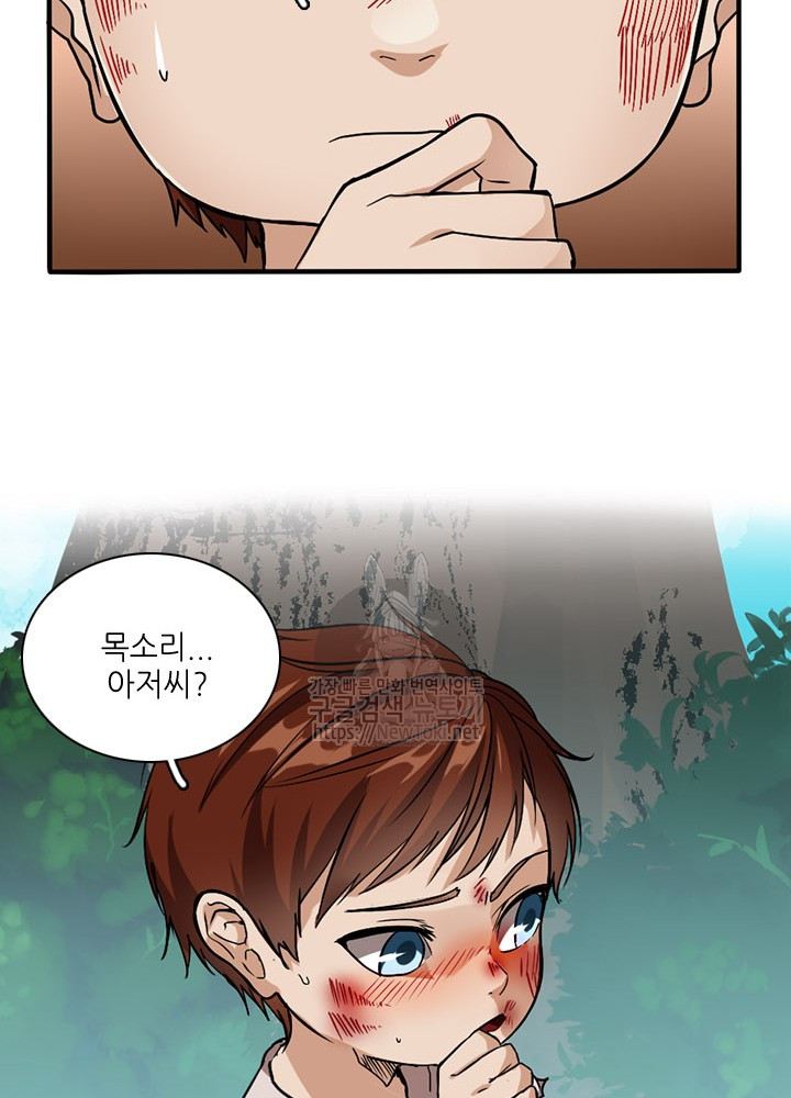 The Beginning After the End Ch.13 p22