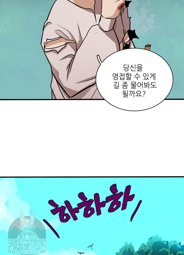 The Beginning After the End Ch.13 p23