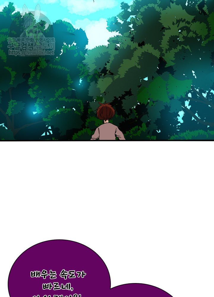 The Beginning After the End Ch.13 p24