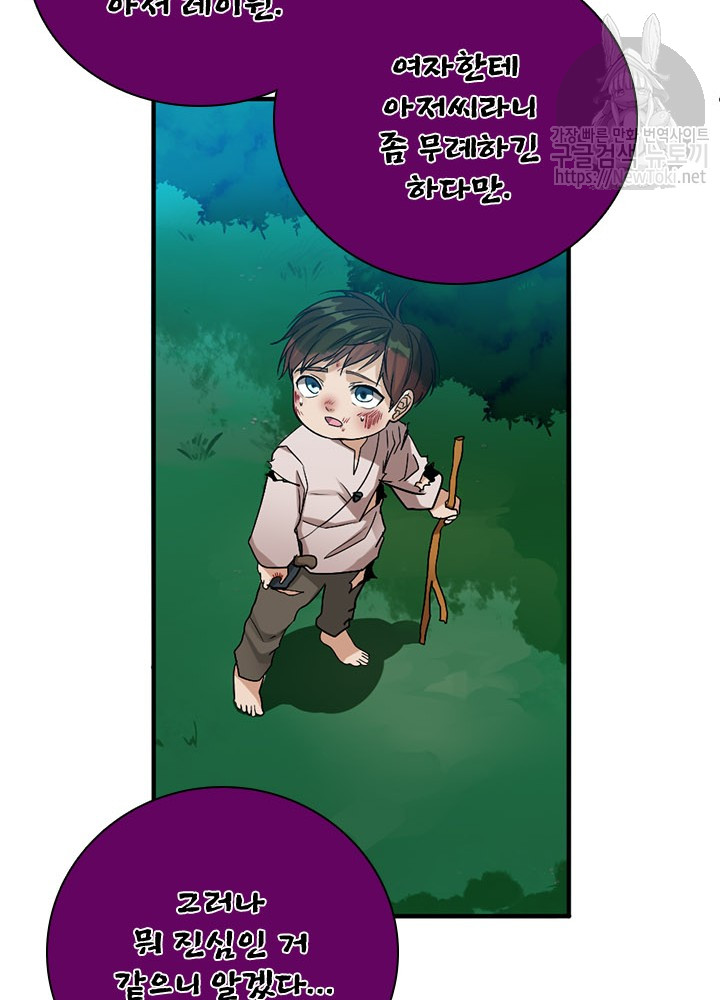 The Beginning After the End Ch.13 p25
