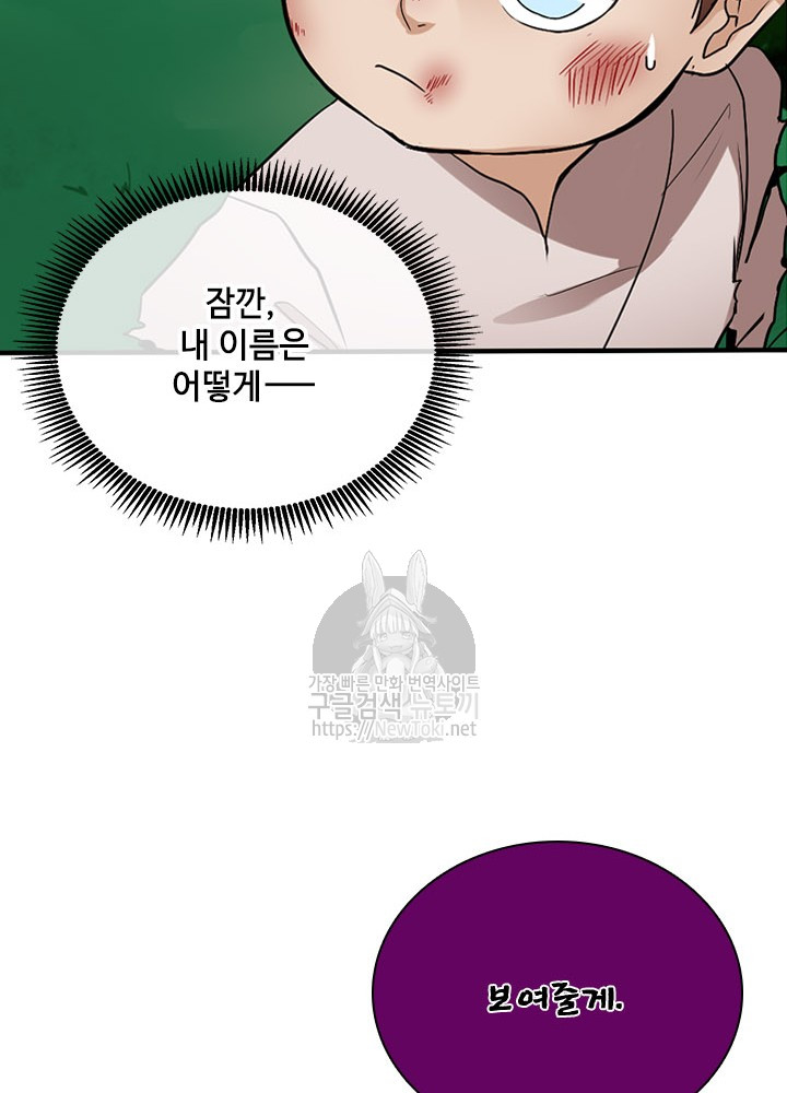 The Beginning After the End Ch.13 p27