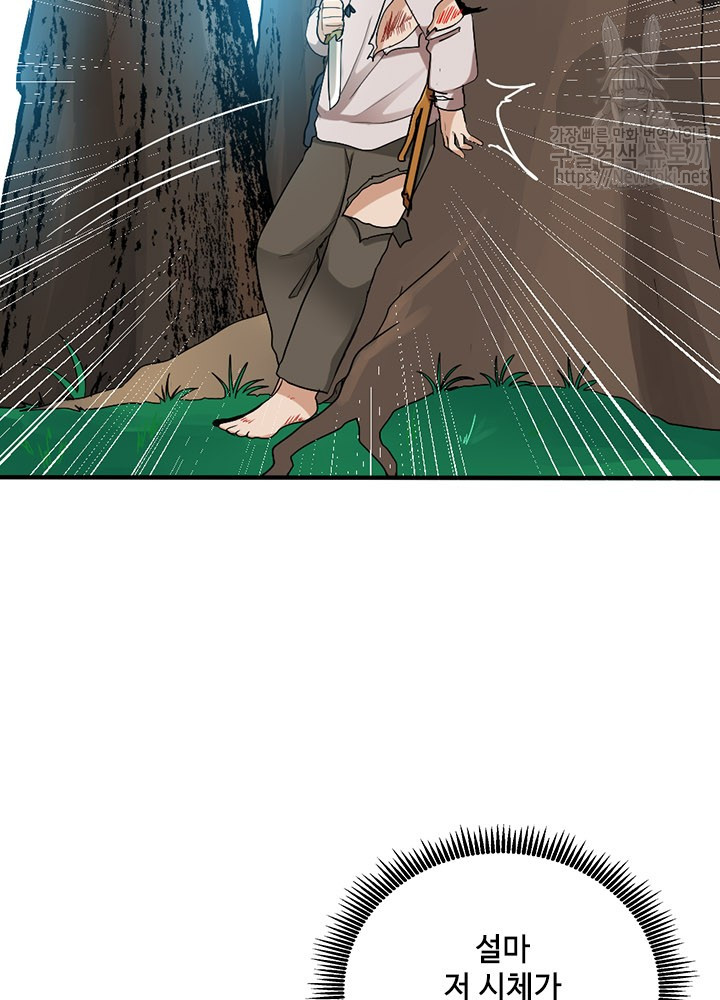 The Beginning After the End Ch.13 p4