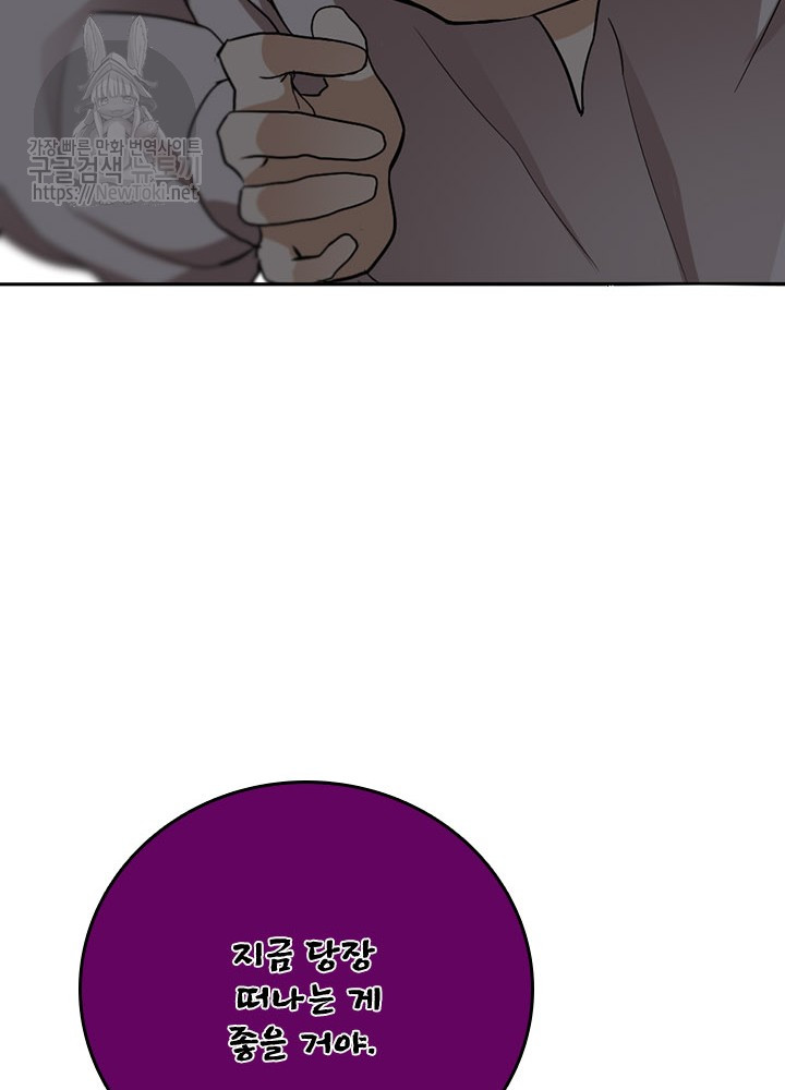 The Beginning After the End Ch.13 p45