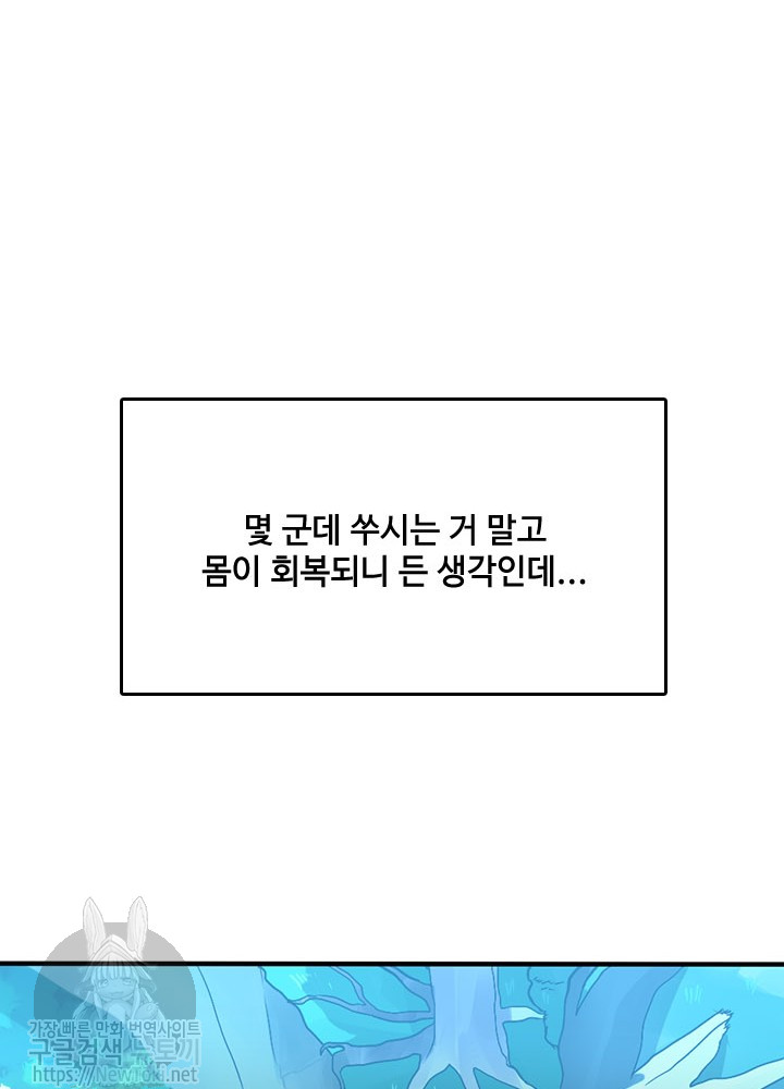 The Beginning After the End Ch.13 p48