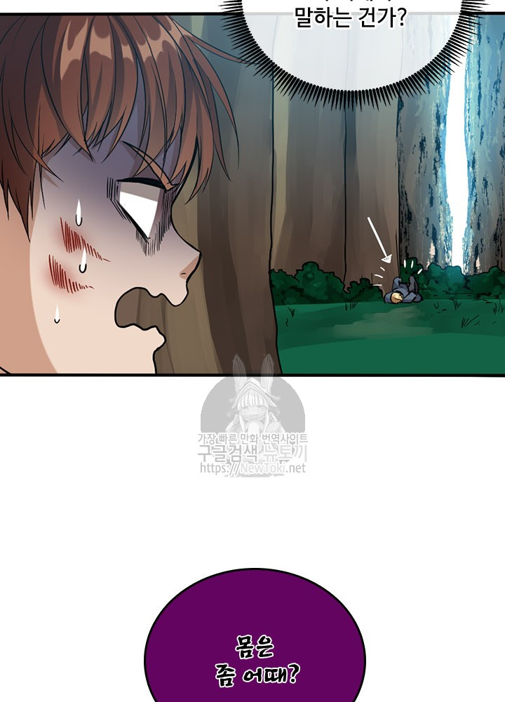 The Beginning After the End Ch.13 p5