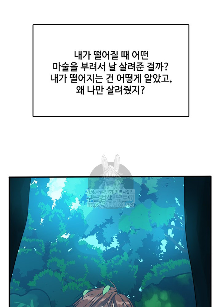 The Beginning After the End Ch.13 p50