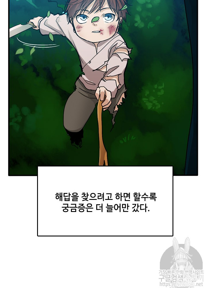 The Beginning After the End Ch.13 p51