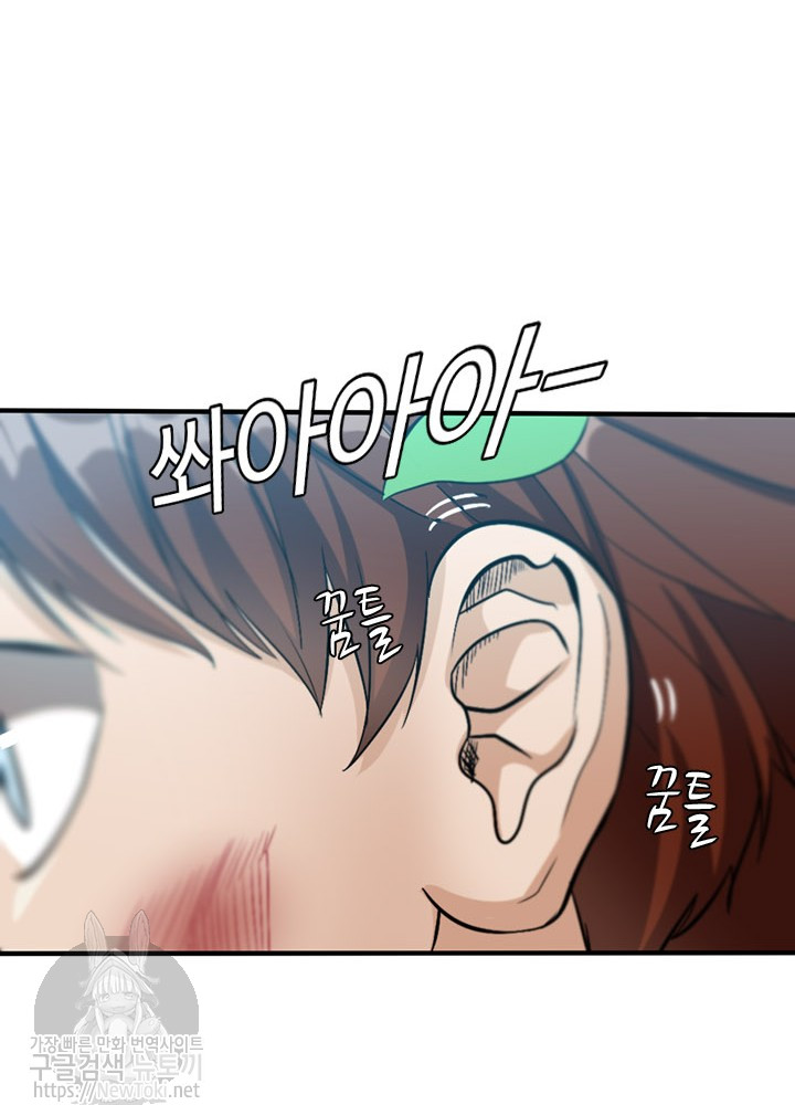 The Beginning After the End Ch.13 p52