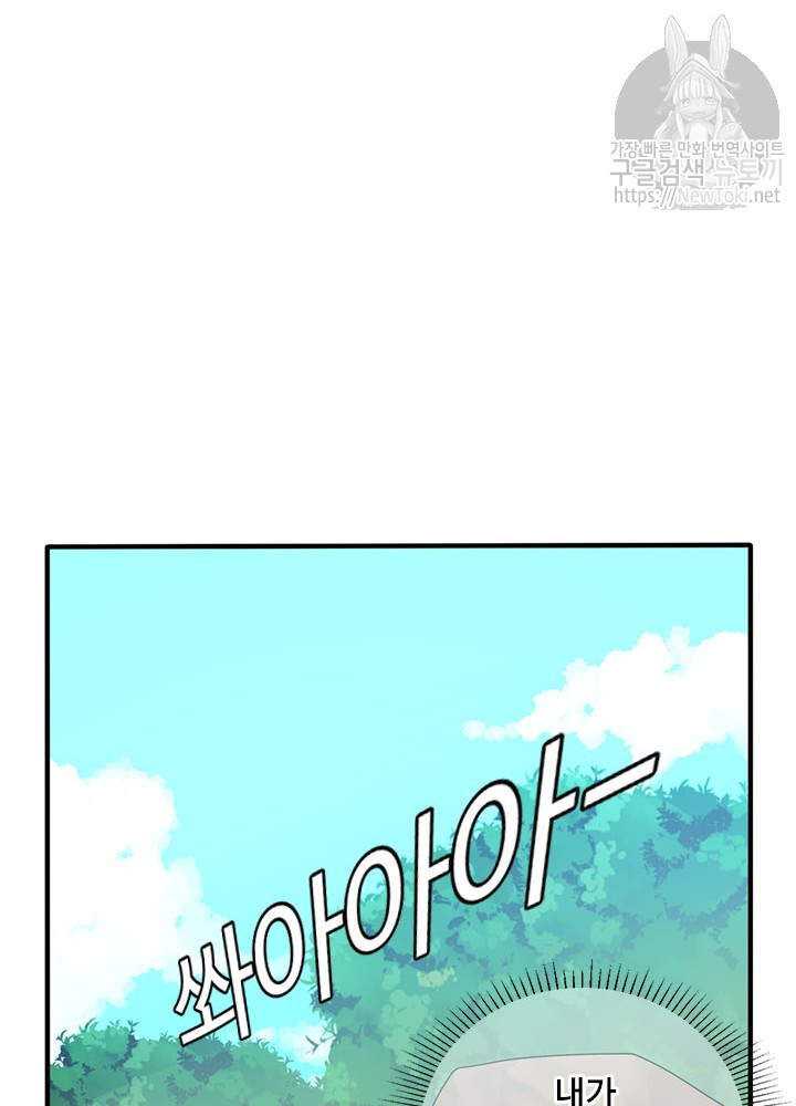 The Beginning After the End Ch.13 p53