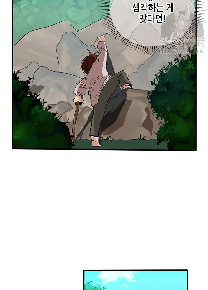 The Beginning After the End Ch.13 p54