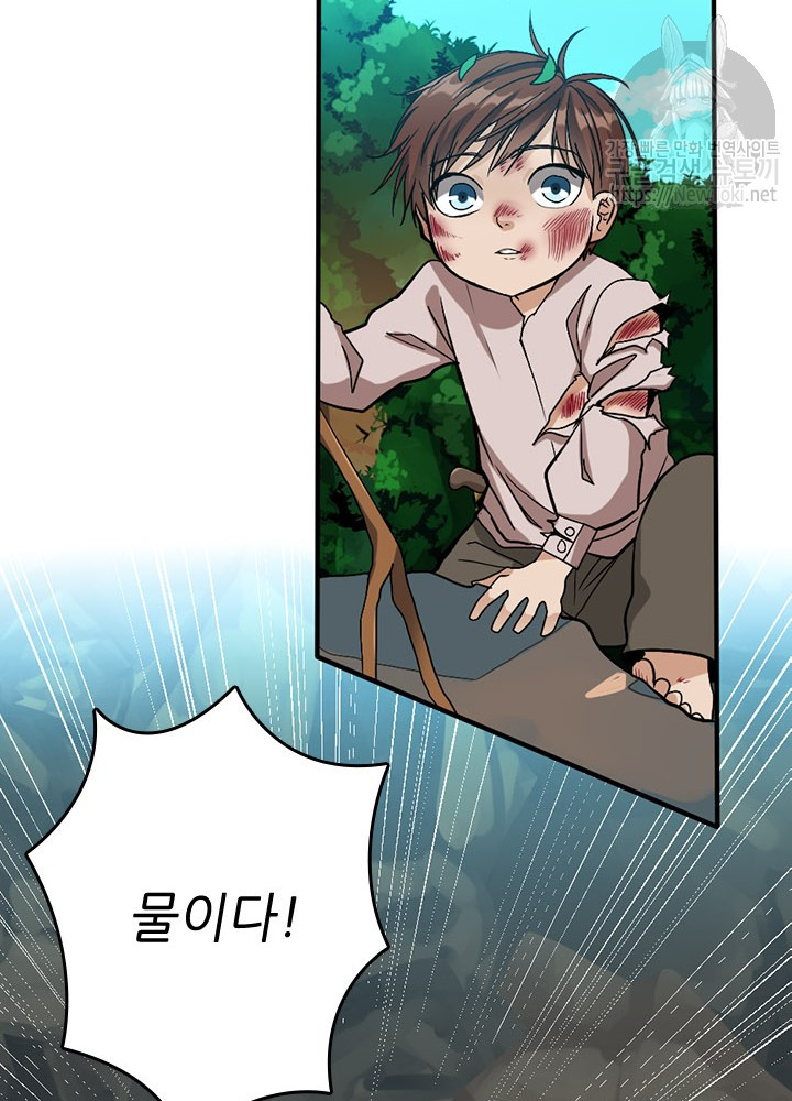 The Beginning After the End Ch.13 p55