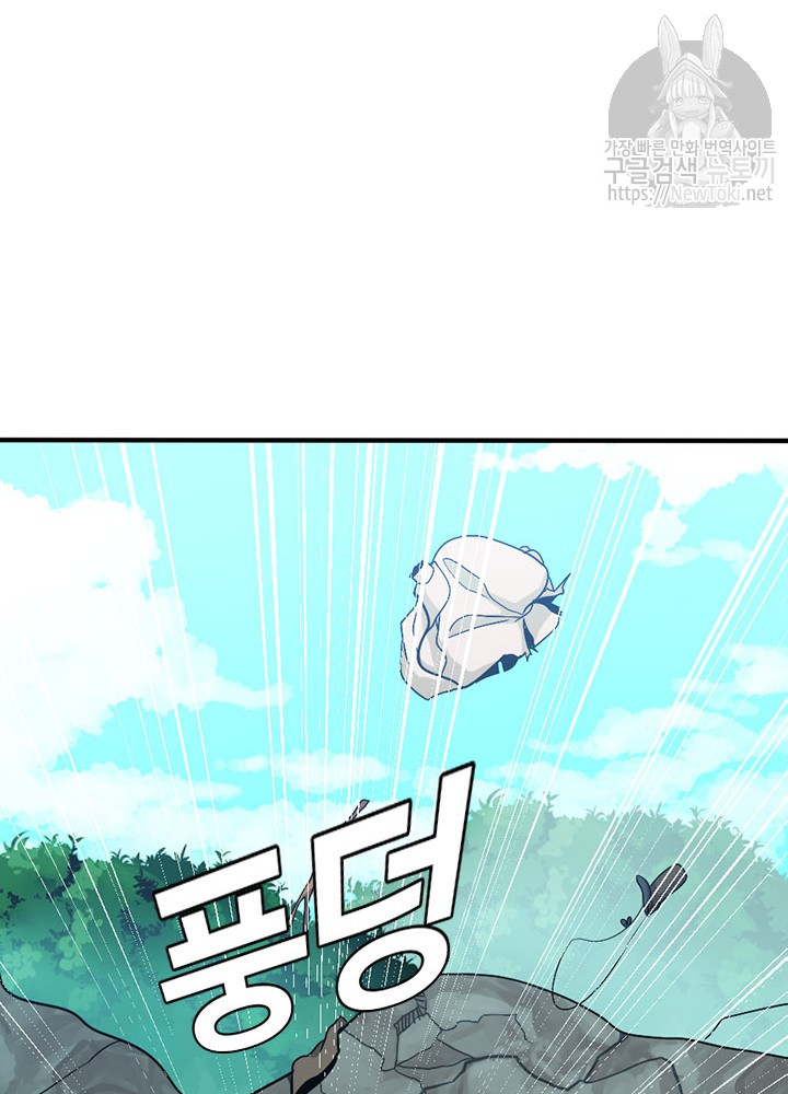 The Beginning After the End Ch.13 p57