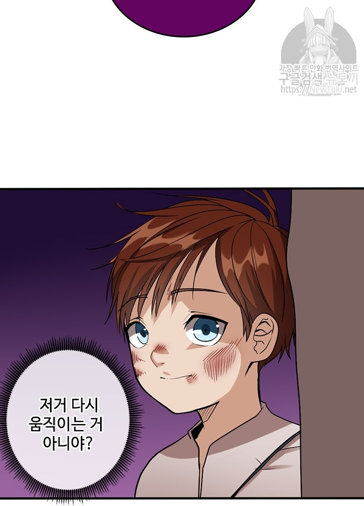 The Beginning After the End Ch.13 p6