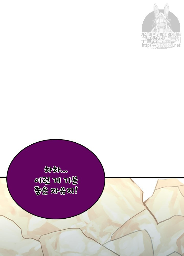 The Beginning After the End Ch.13 p60