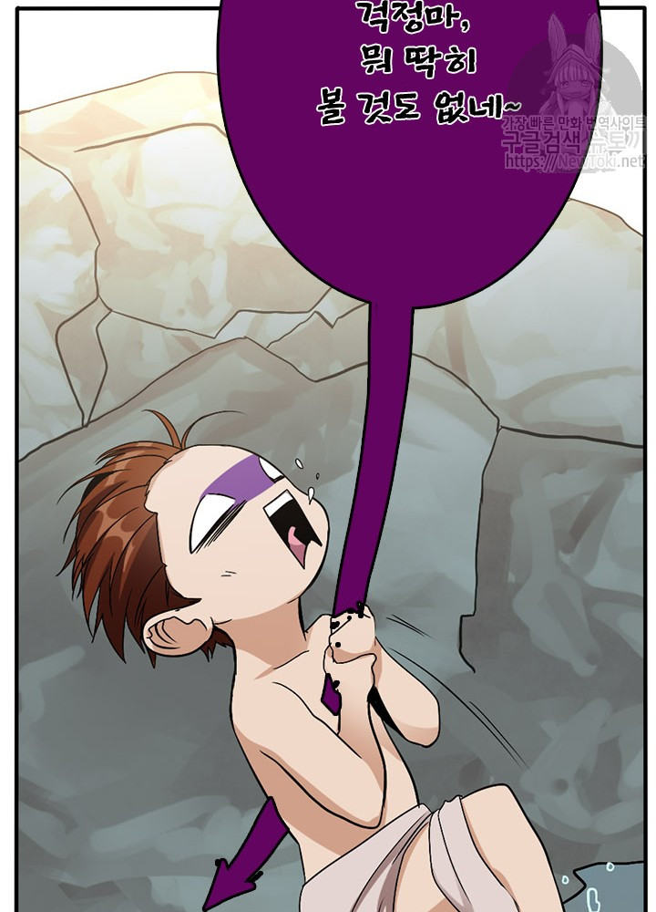 The Beginning After the End Ch.13 p63