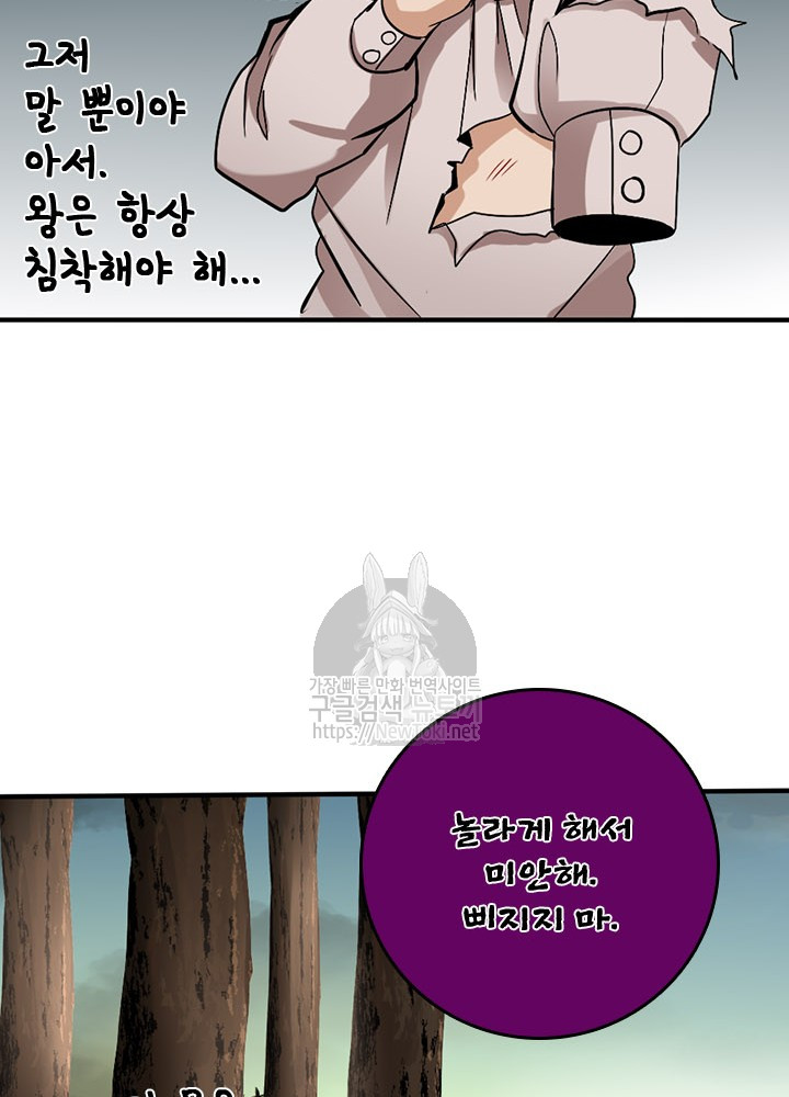 The Beginning After the End Ch.13 p65
