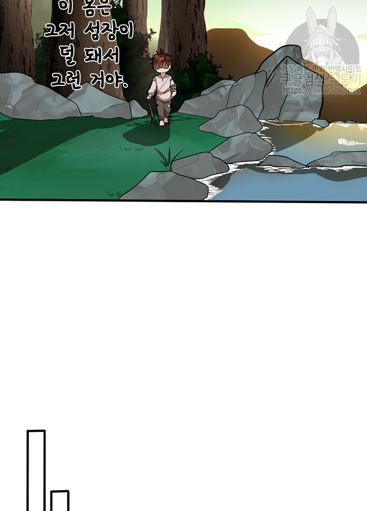 The Beginning After the End Ch.13 p66