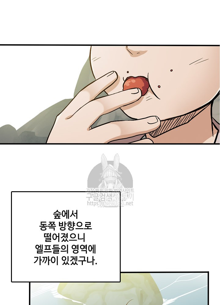 The Beginning After the End Ch.13 p68