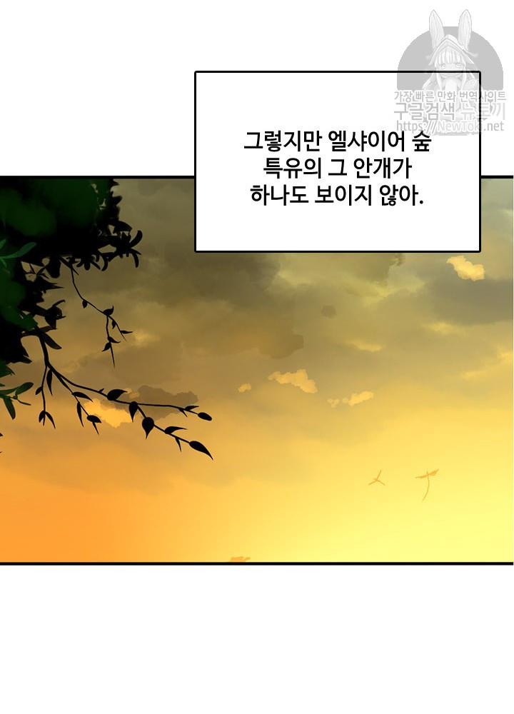 The Beginning After the End Ch.13 p70
