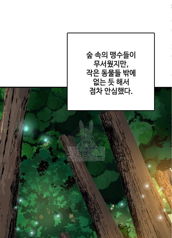The Beginning After the End Ch.13 p72