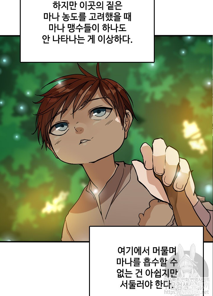 The Beginning After the End Ch.13 p74